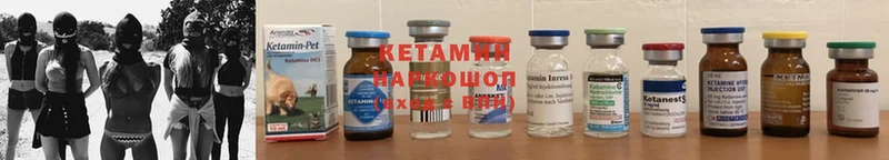 КЕТАМИН ketamine  shop наркотические препараты  Вилюйск 