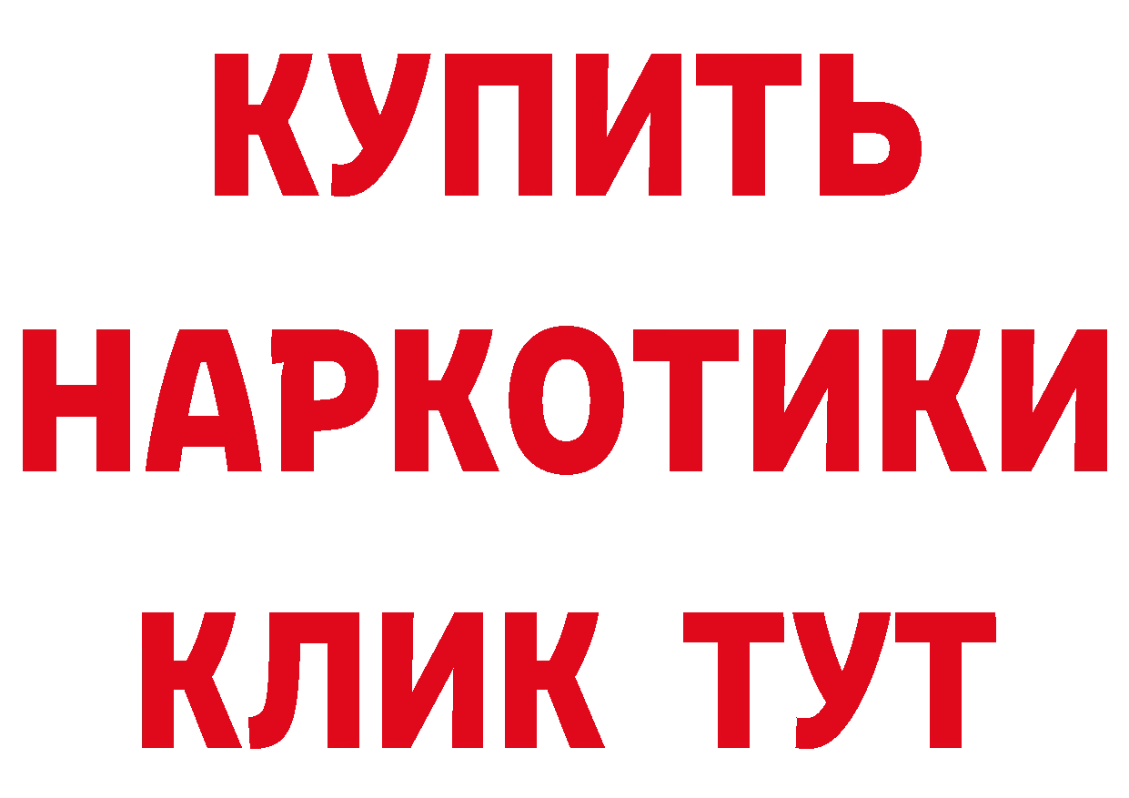 ГЕРОИН белый ССЫЛКА даркнет гидра Вилюйск